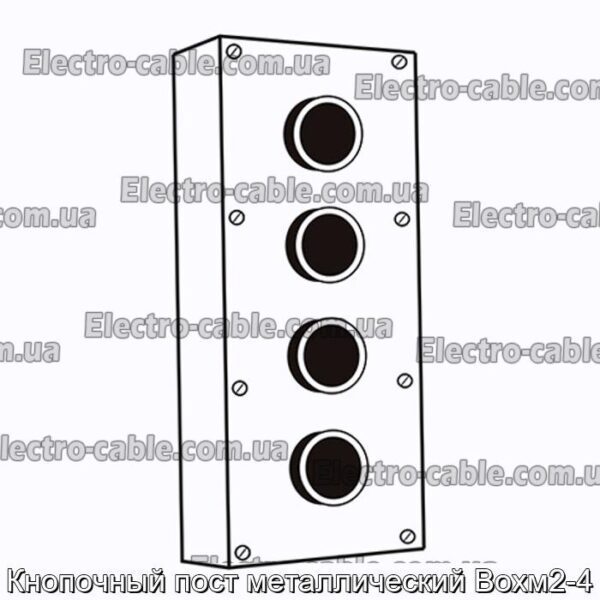 Кнопочный пост металлический Boxм2-4 - фотография № 1.