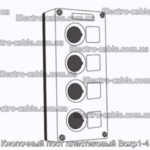 Кнопочный пост пластиковый Boxp1-4 - фотография № 1.