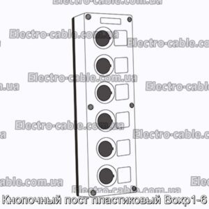 Кнопочный пост пластиковый Boxp1-6 - фотография № 2.