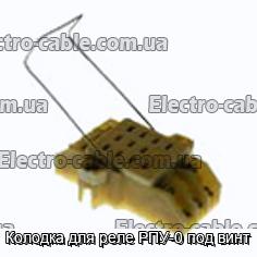 Колодка для реле РПУ-0 под винт - фотография № 1.