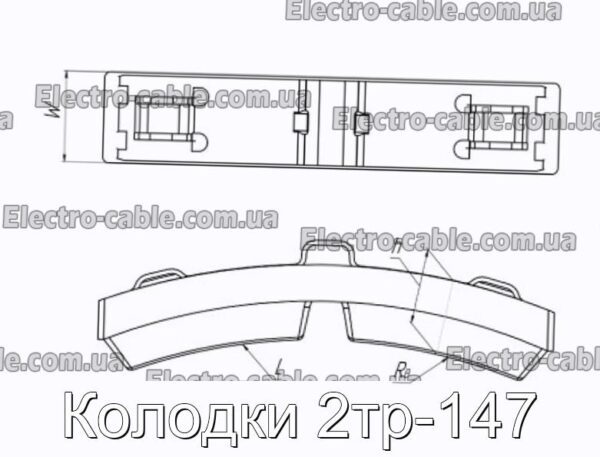 Колодки 2тр-147 - фотография № 1.