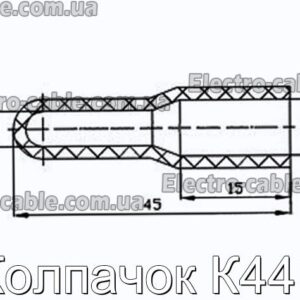 Колпачок К441 - фотография № 1.