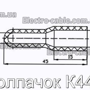 Колпачок К444 - фотография № 2.