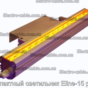 Компактный светильник Eline-15 p rgb - фотография № 1.