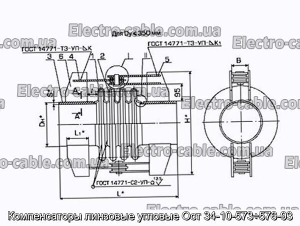 Компенсаторы линзовые угловые Ост 34-10-573÷576-93 - фотография № 1.