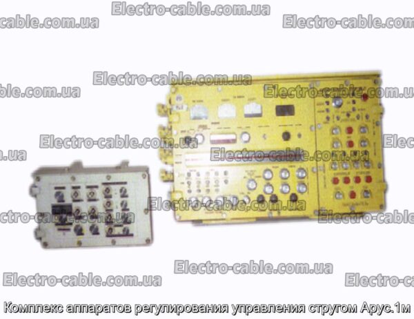 Комплекс аппаратов регулирования управления стругом Арус.1м - фотография № 1.