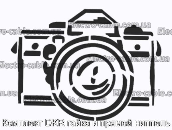 Комплект DKR гайка и прямой ниппель - фотография № 1.