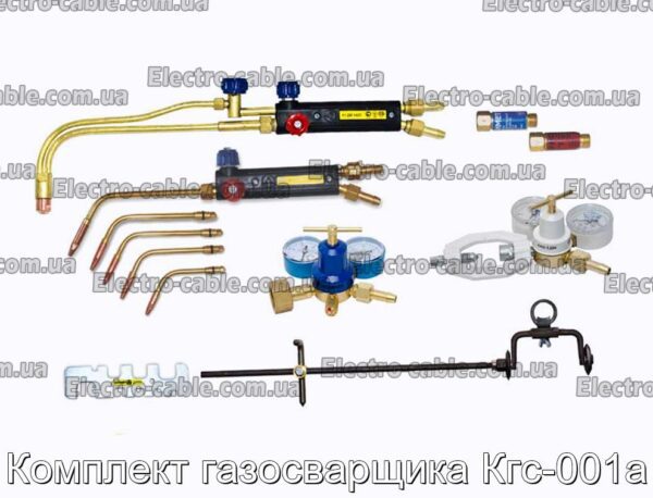 Комплект газосварщика Кгс-001а - фотография № 1.