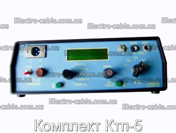 Комплект КТП-5 - фотографія №1.