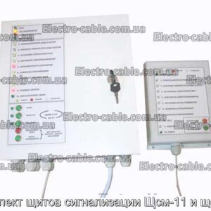 Комплект щитов сигнализации Щсм-11 и щсм-21 - фотография № 1.