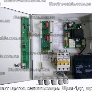 Комплект щитов сигнализации Щсм-1дт, щсм-2дт - фотография № 1.