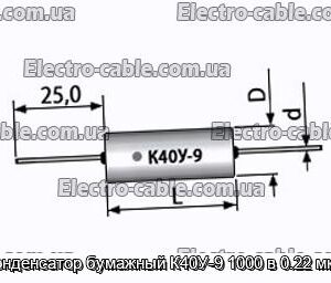 Конденсатор бумажный К40У-9 1000 в 0.22 мкф - фотография № 1.
