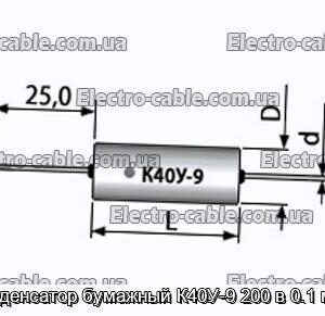 Конденсатор бумажный К40У-9 200 в 0.1 мкф - фотография № 1.