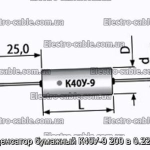 Конденсатор бумажный К40У-9 200 в 0.22 мкф - фотография № 1.