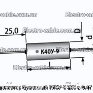 Конденсатор бумажный К40У-9 200 в 0.47 мкф - фотография № 1.