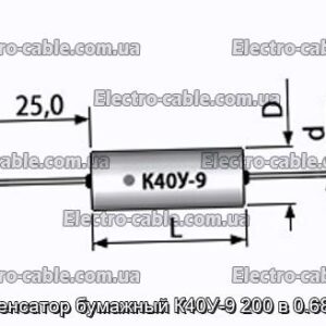 Конденсатор бумажный К40У-9 200 в 0.68 мкф - фотография № 1.