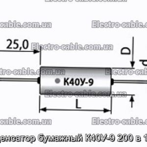 Конденсатор бумажный К40У-9 200 в 1 мкф - фотография № 1.