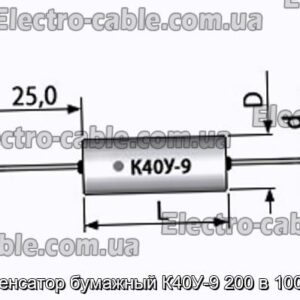 Конденсатор бумажный К40У-9 200 в 1000 пф - фотография № 1.