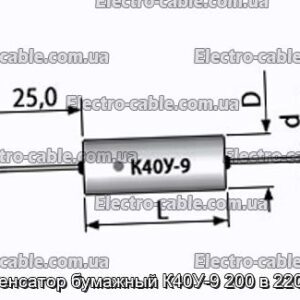 Конденсатор бумажный К40У-9 200 в 2200 пф - фотография № 1.