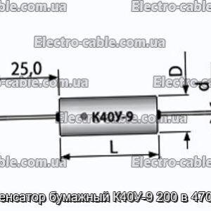 Конденсатор бумажный К40У-9 200 в 4700 пф - фотография № 1.