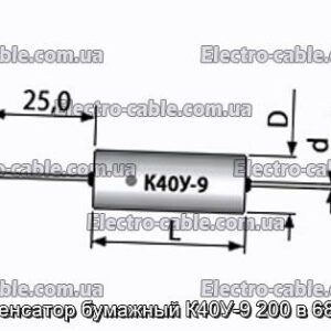 Конденсатор бумажный К40У-9 200 в 680 пф - фотография № 1.