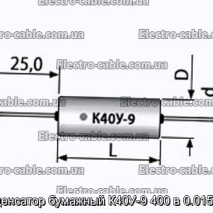 Конденсатор бумажный К40У-9 400 в 0.015 мкф - фотография № 1.