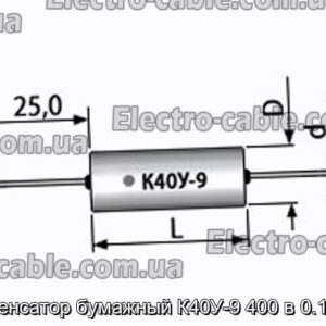 Конденсатор бумажный К40У-9 400 в 0.1 мкф - фотография № 1.