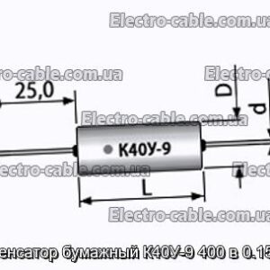 Конденсатор бумажный К40У-9 400 в 0.15 мкф - фотография № 1.