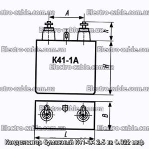 Конденсатор паперовий К41-1А 2.5 кв 0.022 мкФ - фотографія №1.