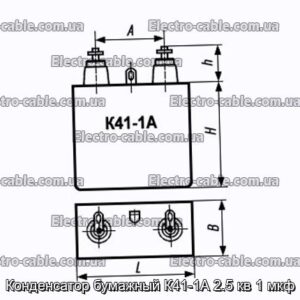 Конденсатор паперовий К41-1А 2.5 кв. 1 мкф - фотографія №1.
