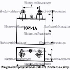 Конденсатор паперовий К41-1А 6.3 кв 0.47 мкФ - фотографія №1.