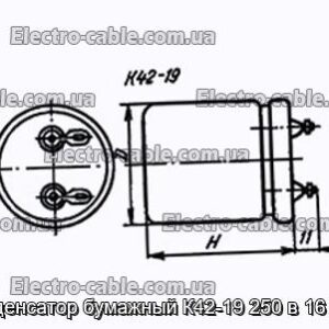 Конденсатор паперовий К42-19 250 в 16 мкФ - фотографія №1.