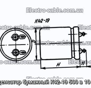 Конденсатор паперовий К42-19 500 в 10 мкФ - фотографія №1.