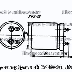 Конденсатор паперовий К42-19 500 в 16 мкФ - фотографія №1.