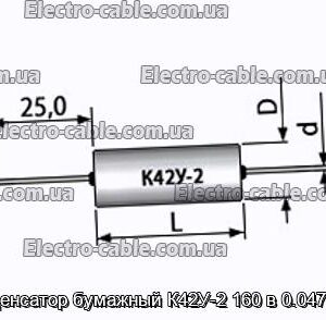 Конденсатор паперовий К42У-2 160 0.047 мкф - фотографія № 1.