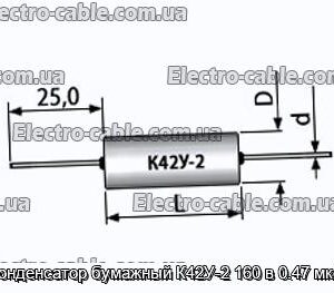 Конденсатор паперовий К42У-2 160 0.47 мкф - фотографія № 1.