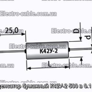 Конденсатор паперовий К42У-2 500 в 0.1 мкФ - фотографія №1.