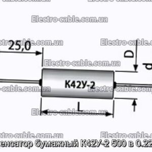 Конденсатор паперовий К42У-2 500 0.22 мкф - фотографія № 1.