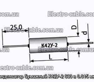 Конденсатор паперовий К42У-2 630 в 0.015 мкФ - фотографія №1.