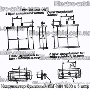 Конденсатор паперовий КБГ-МН 1000 у 4 мкФ - фотографія №1.