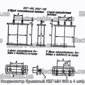Конденсатор паперовий КБГ-МН 600 в 4 мкФ - фотографія №1.