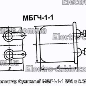 Конденсатор бумажный МБГЧ-1-1 500 в 0.25 мкф - фотография № 1.