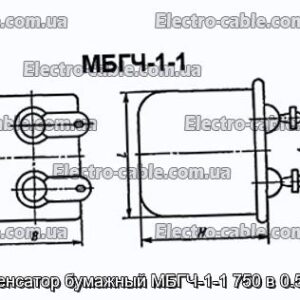 Конденсатор бумажный МБГЧ-1-1 750 в 0.5 мкф - фотография № 1.