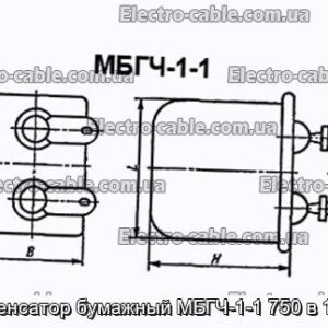 Конденсатор бумажный МБГЧ-1-1 750 в 1 мкф - фотография № 1.