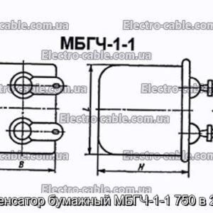 Конденсатор бумажный МБГЧ-1-1 750 в 2 мкф - фотография № 1.