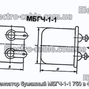 Конденсатор бумажный МБГЧ-1-1 750 в 4 мкф - фотография № 1.