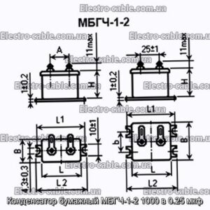Конденсатор бумажный МБГЧ-1-2 1000 в 0.25 мкф - фотография № 1.