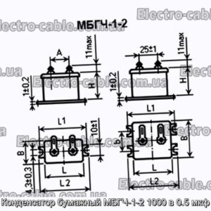 Конденсатор бумажный МБГЧ-1-2 1000 в 0.5 мкф - фотография № 1.