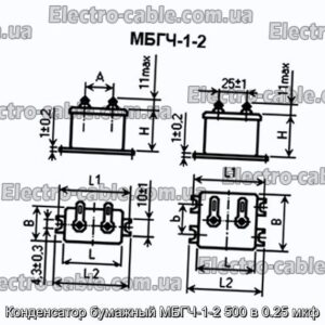 Конденсатор бумажный МБГЧ-1-2 500 в 0.25 мкф - фотография № 1.