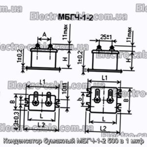 Конденсатор бумажный МБГЧ-1-2 500 в 1 мкф - фотография № 1.